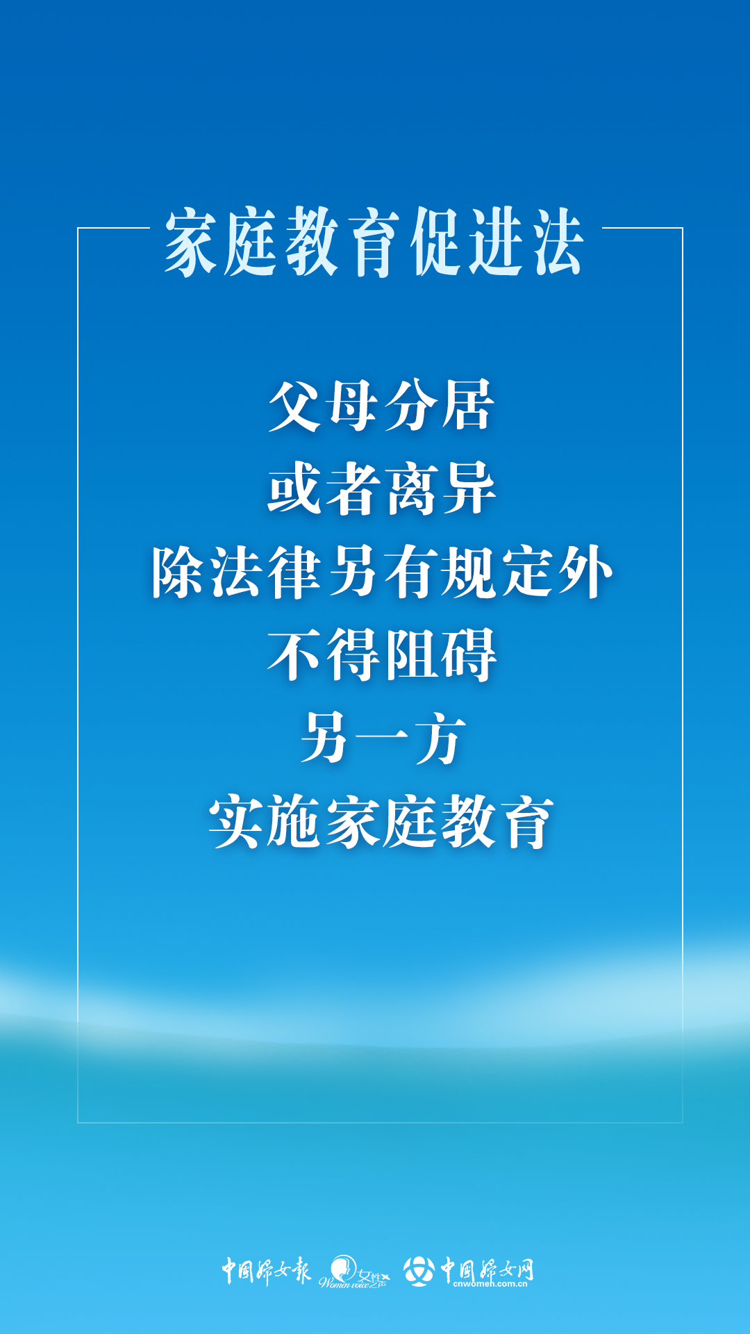 中华人民共和国家庭教育促进法重点内容解读