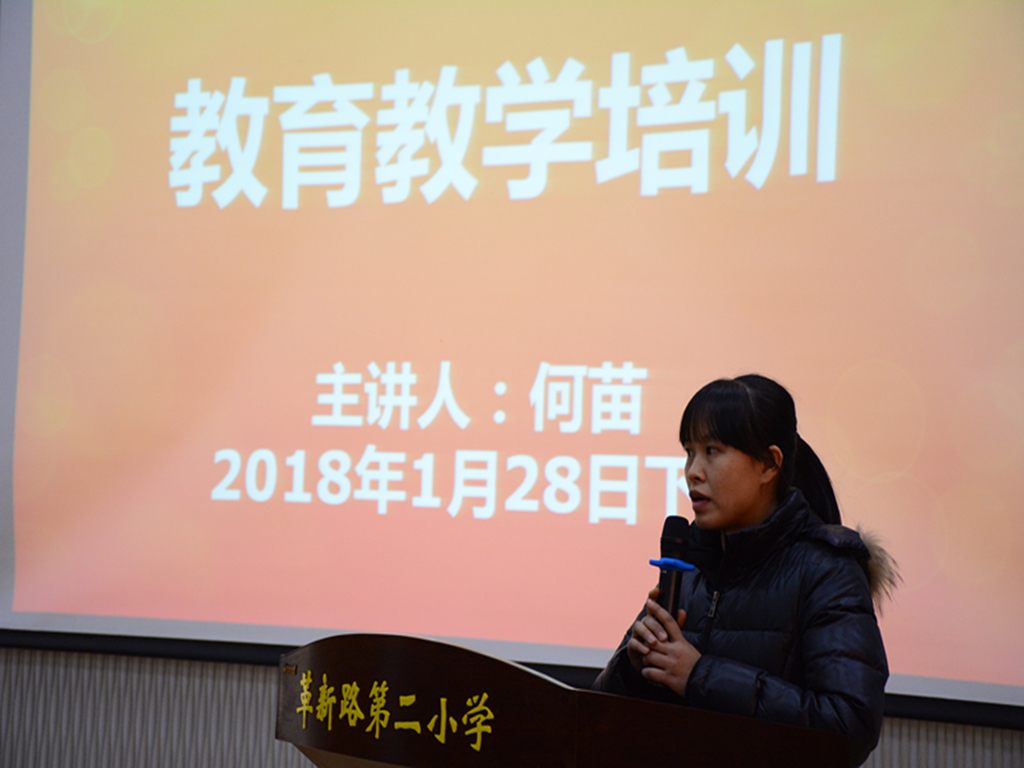 苗老师组织全体教职工在革新二小多功能报告厅开展了教育教学专题培训。何苗老师首先就“教师如何提高自身专