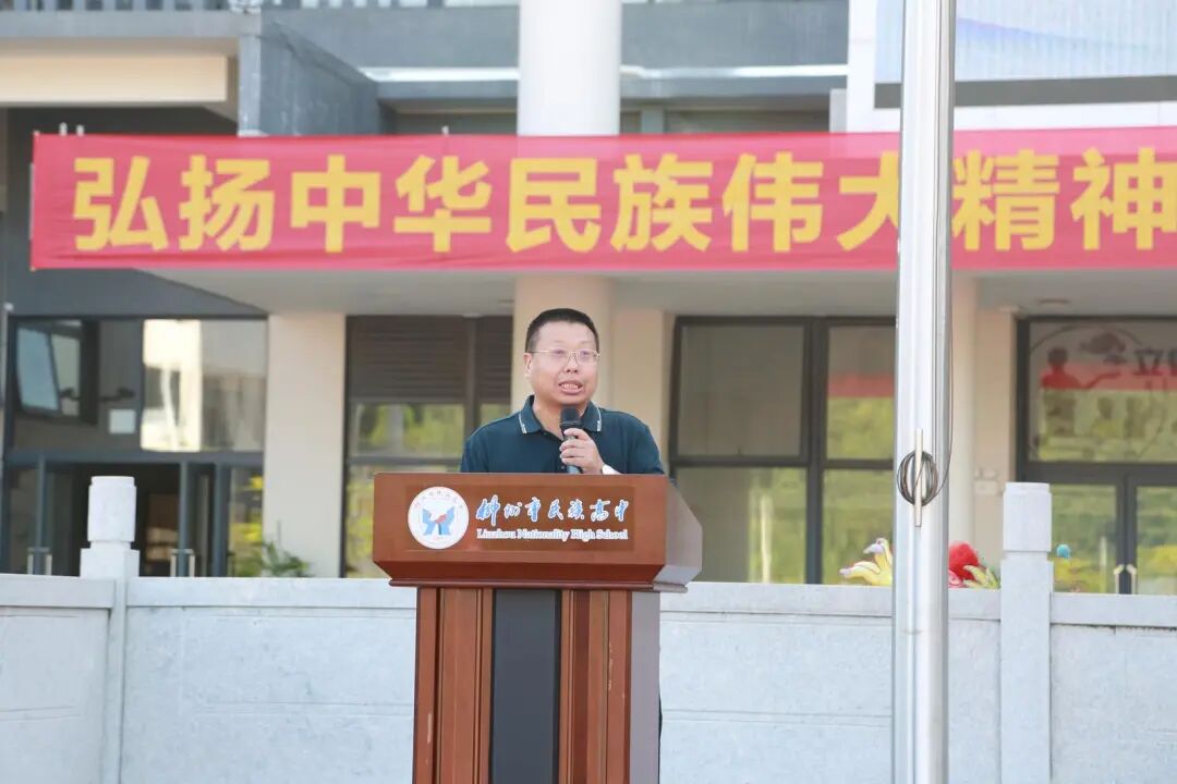 柳州市民族高中“开学第一课”。